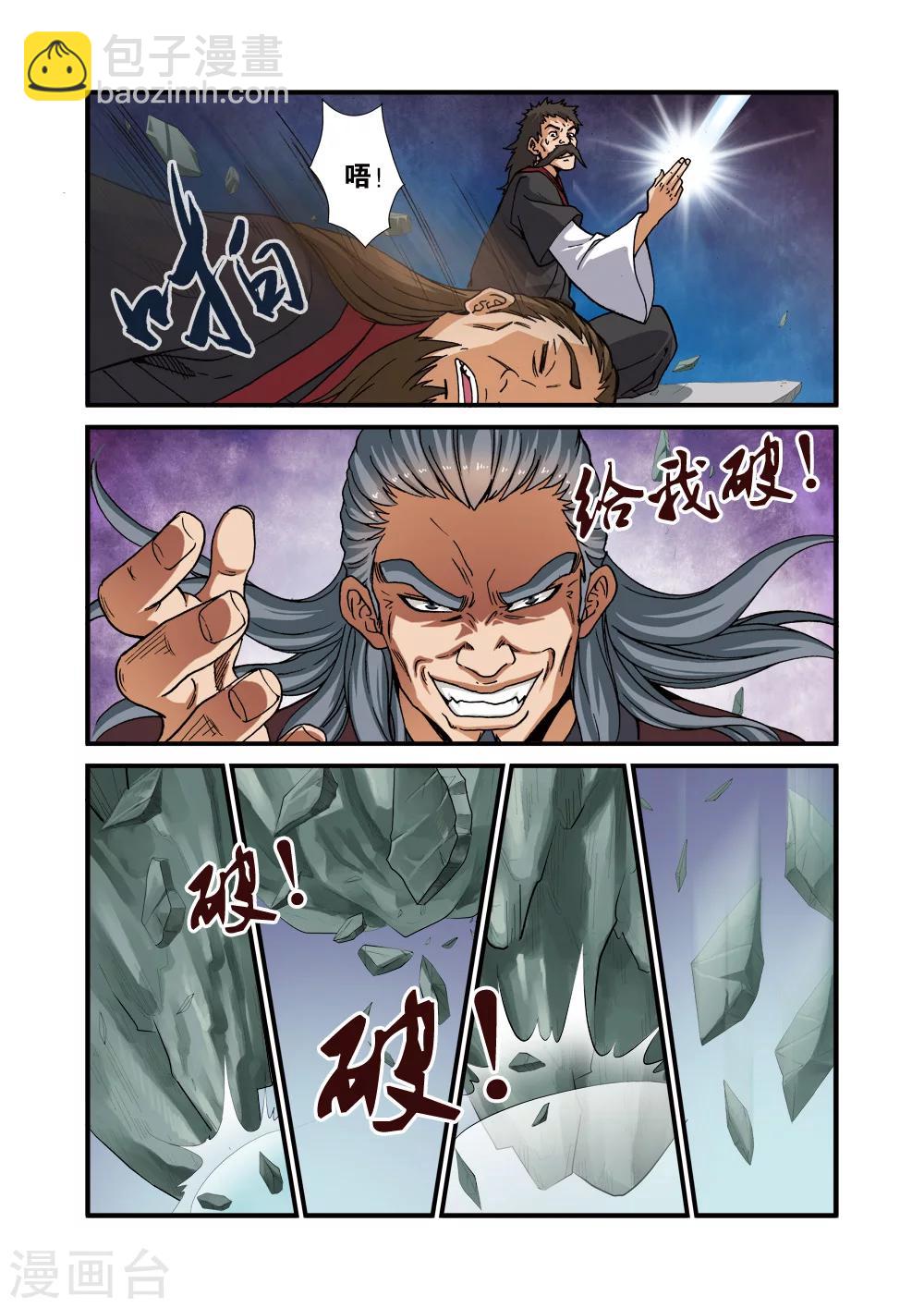 第29话 门派浩劫8