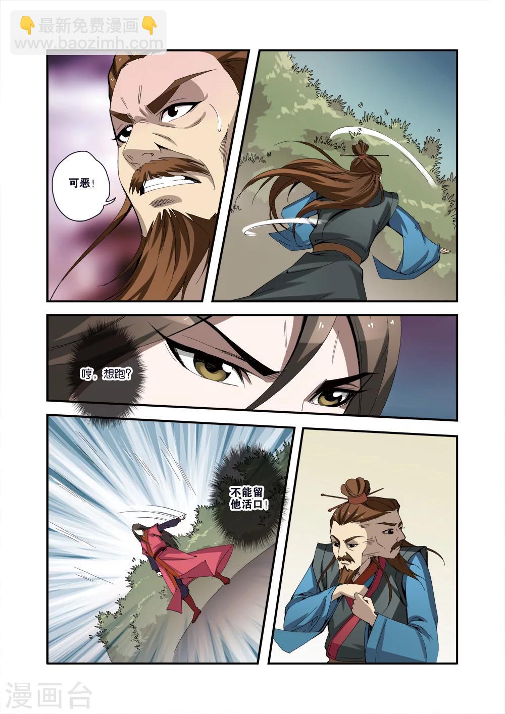 第33话 出关第一战11