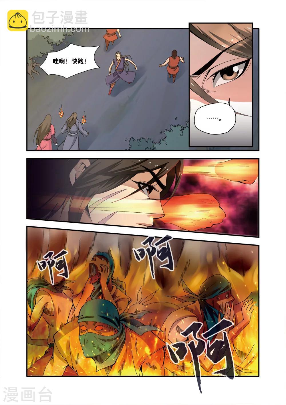 第33话 出关第一战17
