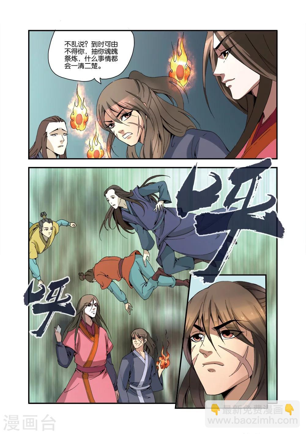 第33话 出关第一战19
