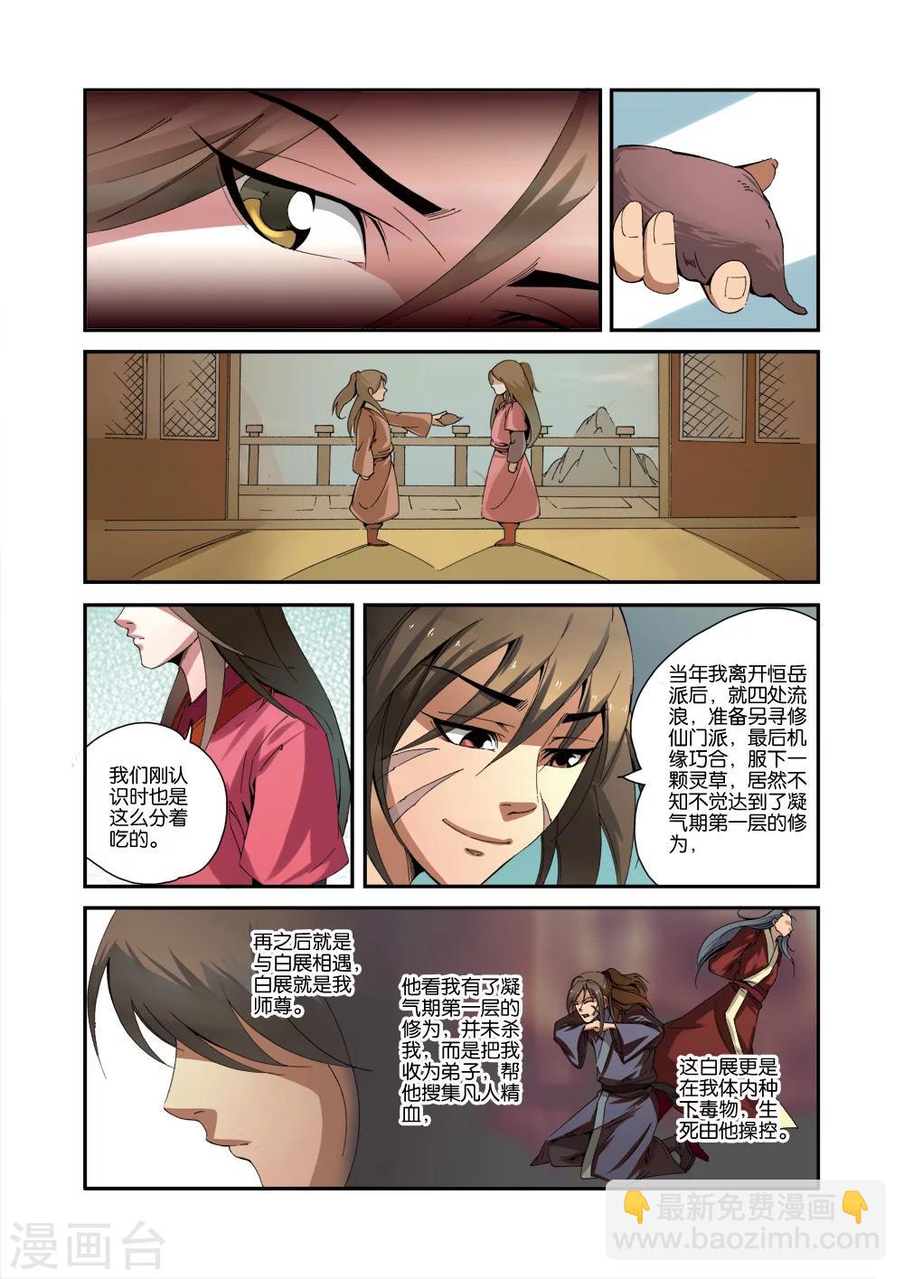 第33话 出关第一战22