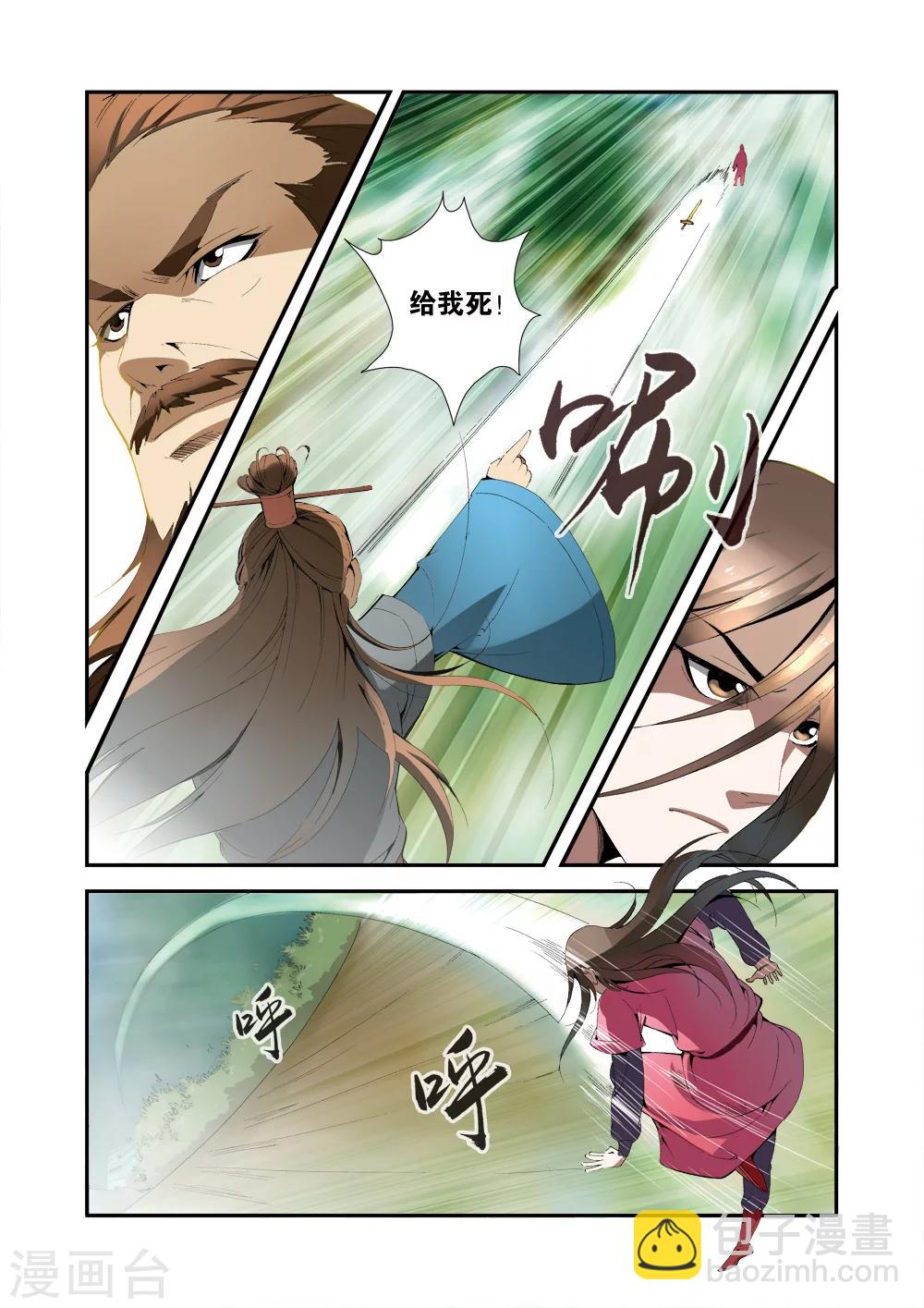 第33话 出关第一战3