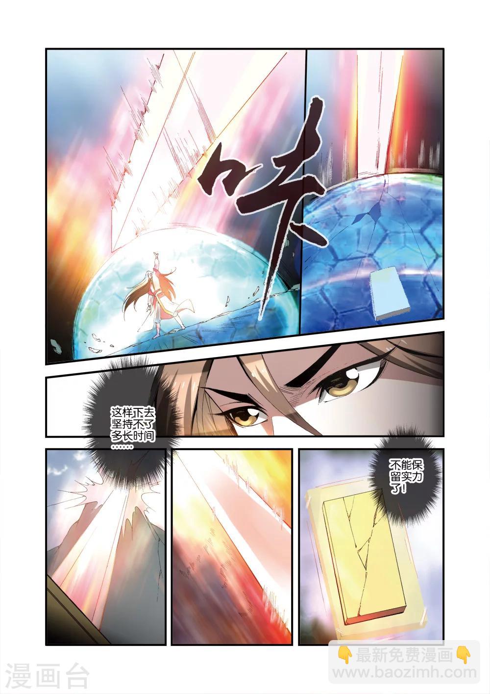 第33话 出关第一战5
