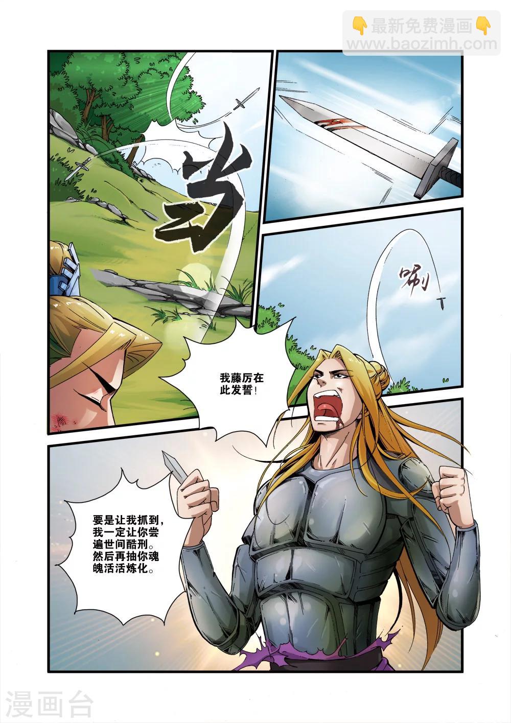 第36话 擒获1
