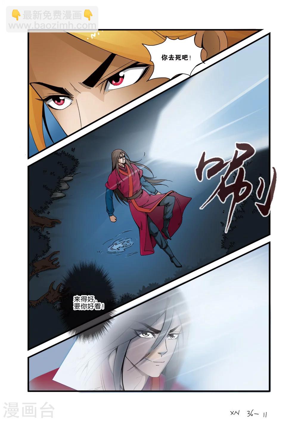 第36话 擒获10