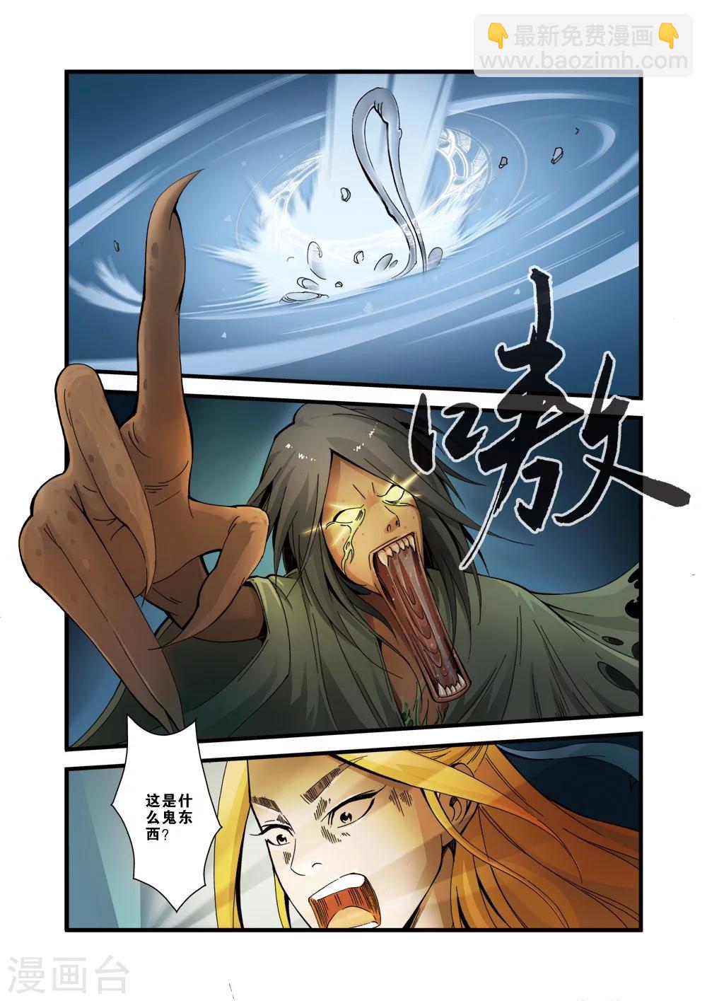 第36话 擒获11