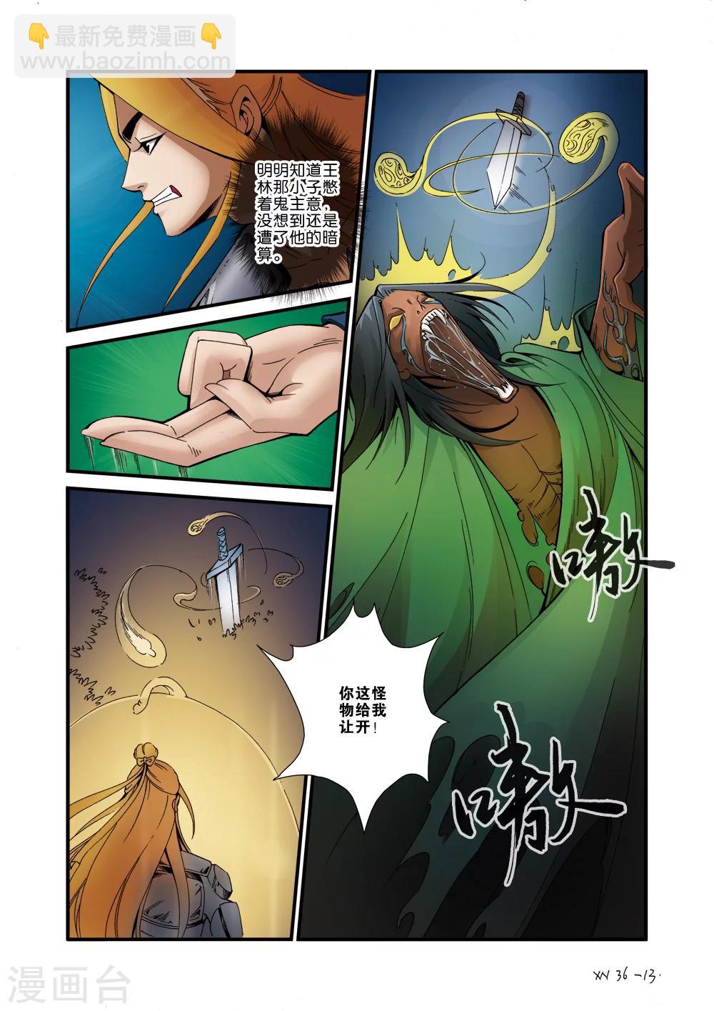 第36话 擒获12