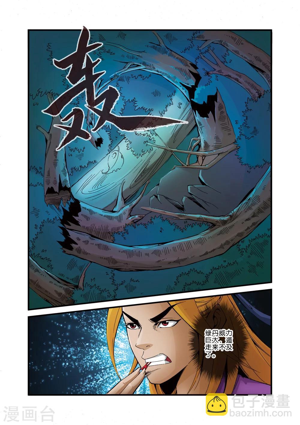 第36话 擒获14