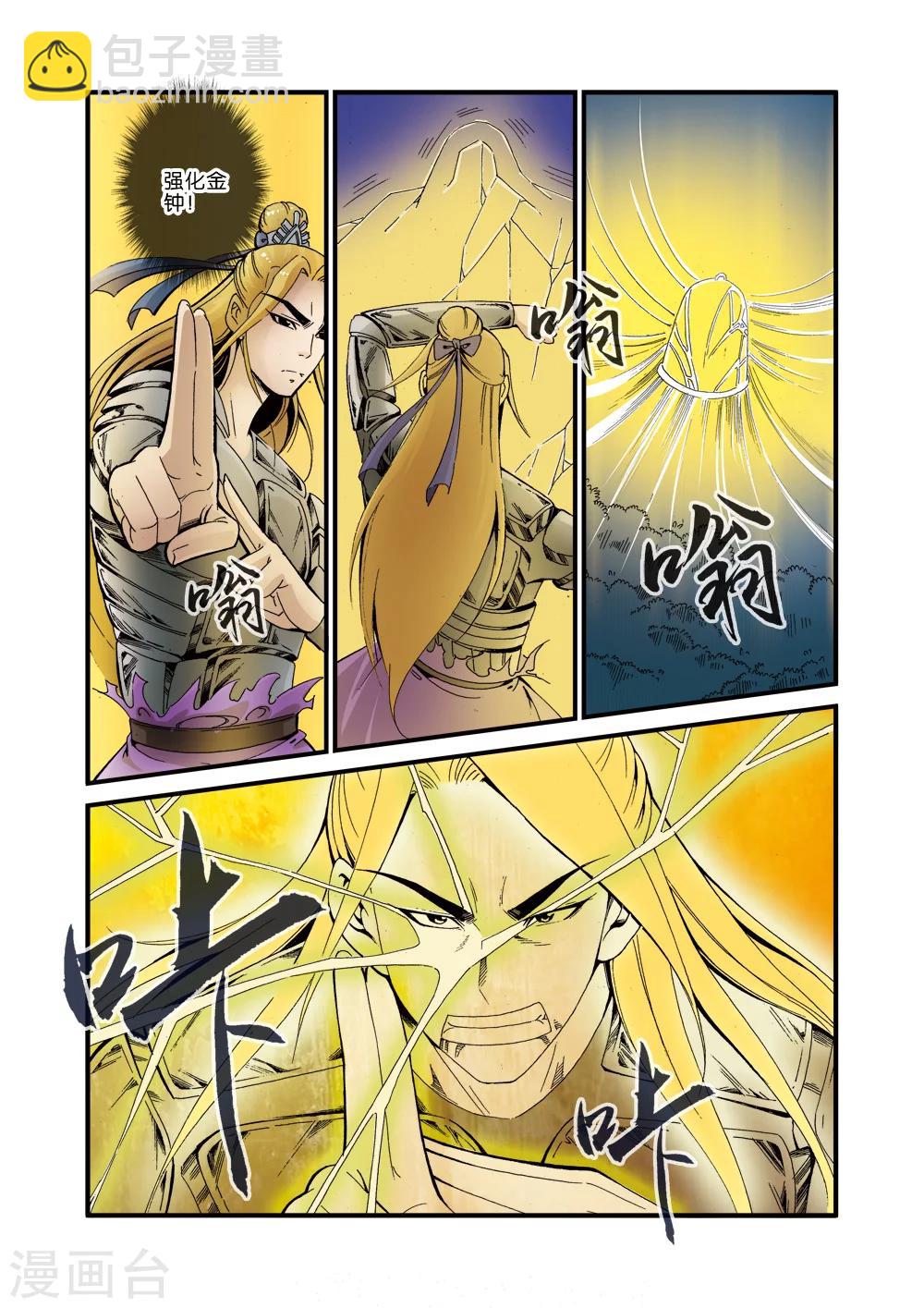 第36话 擒获15