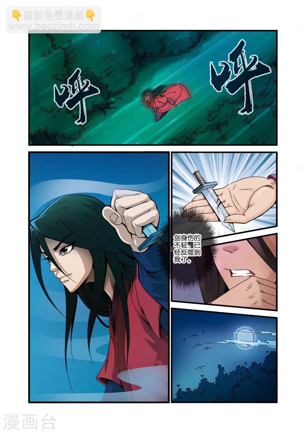 第36话 擒获2