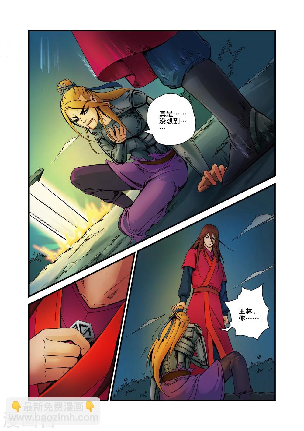第36话 擒获22