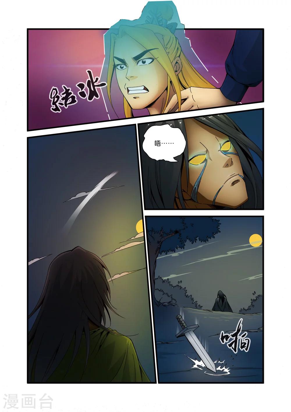 第36话 擒获23
