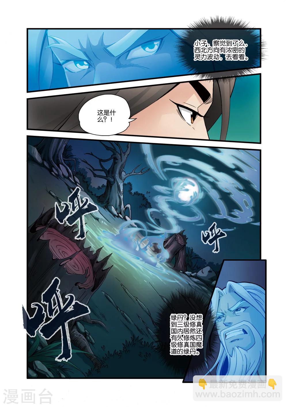 第36话 擒获3