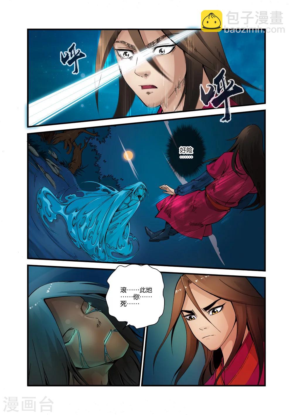 第36话 擒获6