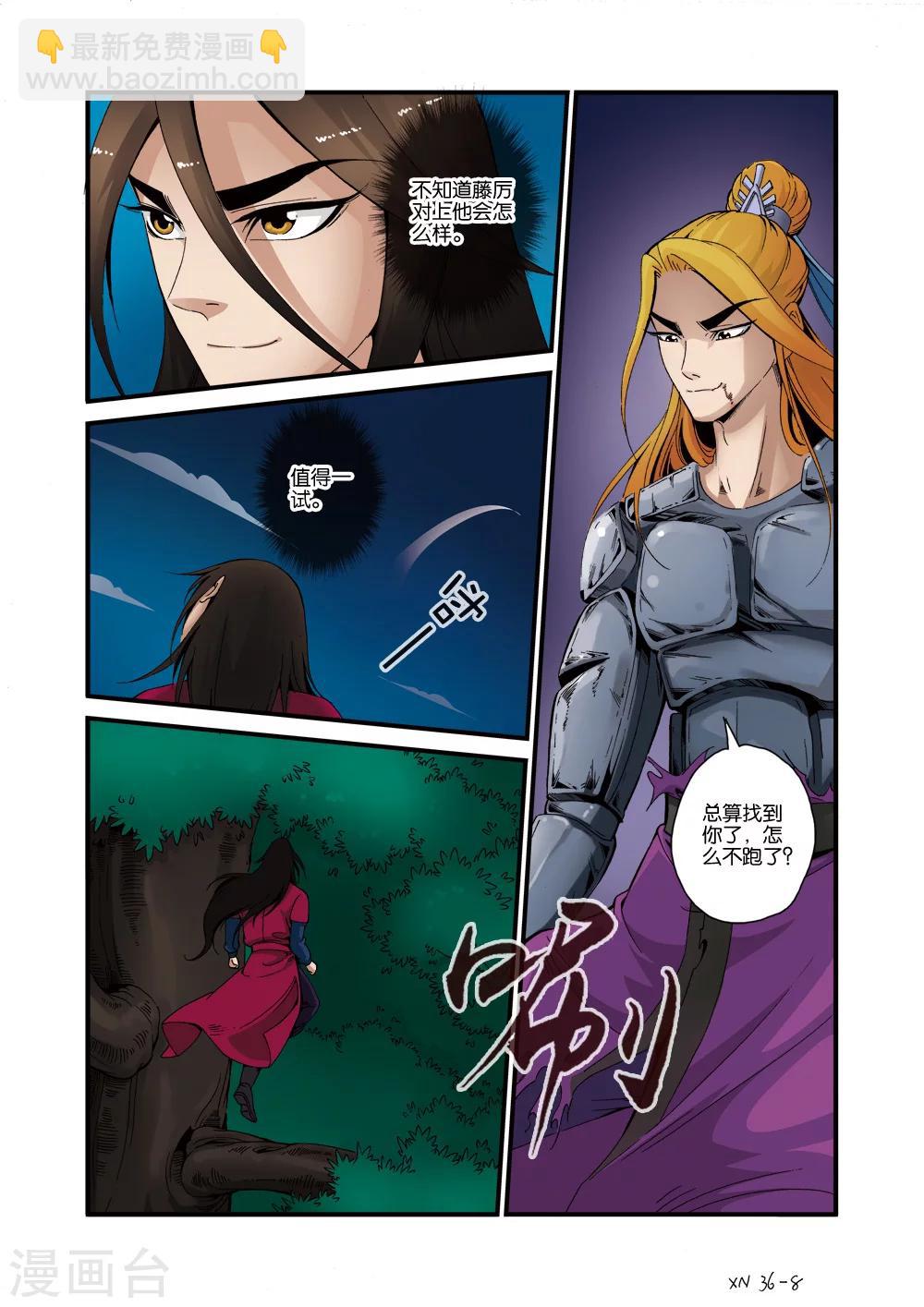 第36话 擒获7