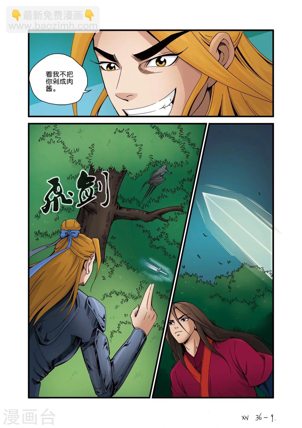 第36话 擒获8