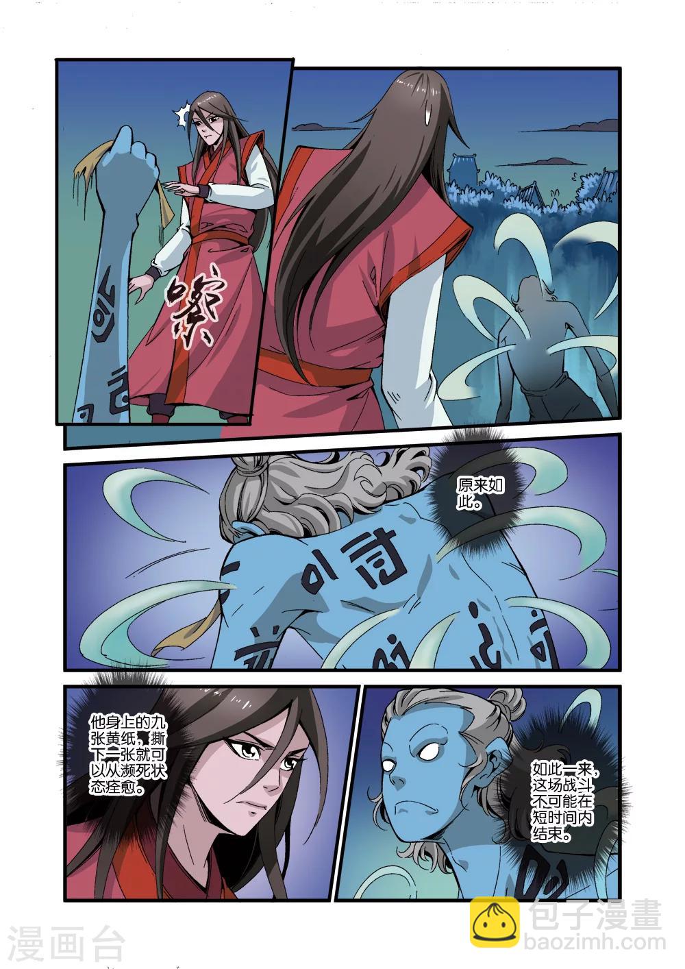 第39话 意外的法宝12