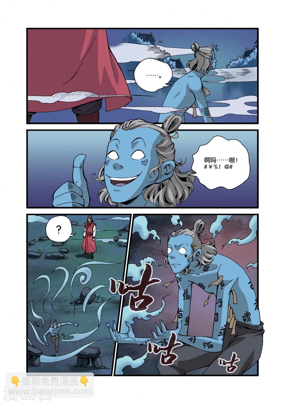 第39话 意外的法宝15