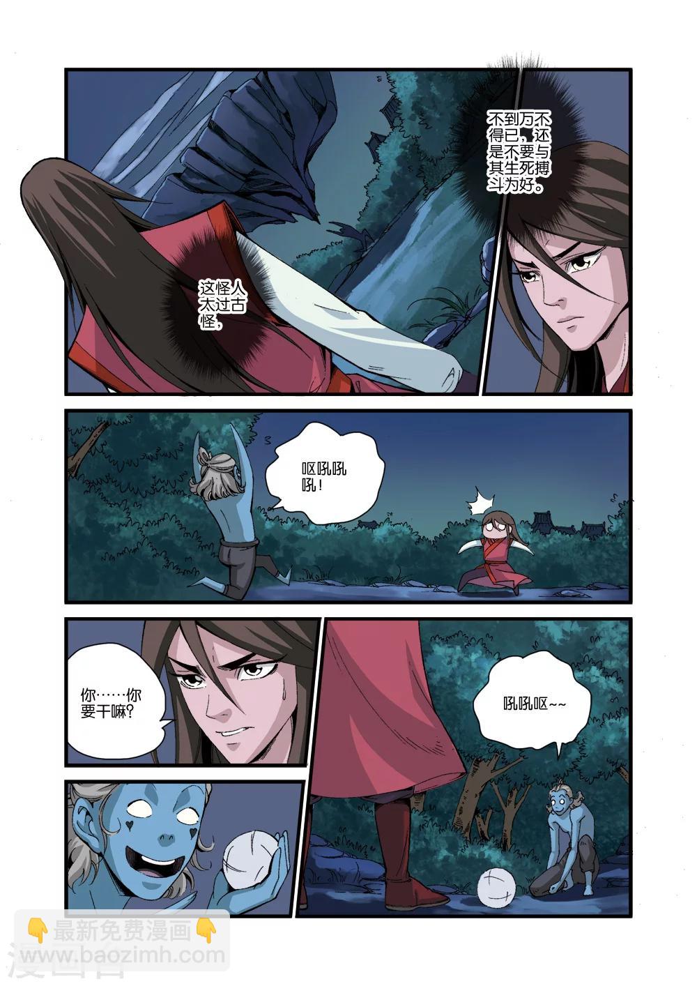 第39话 意外的法宝17