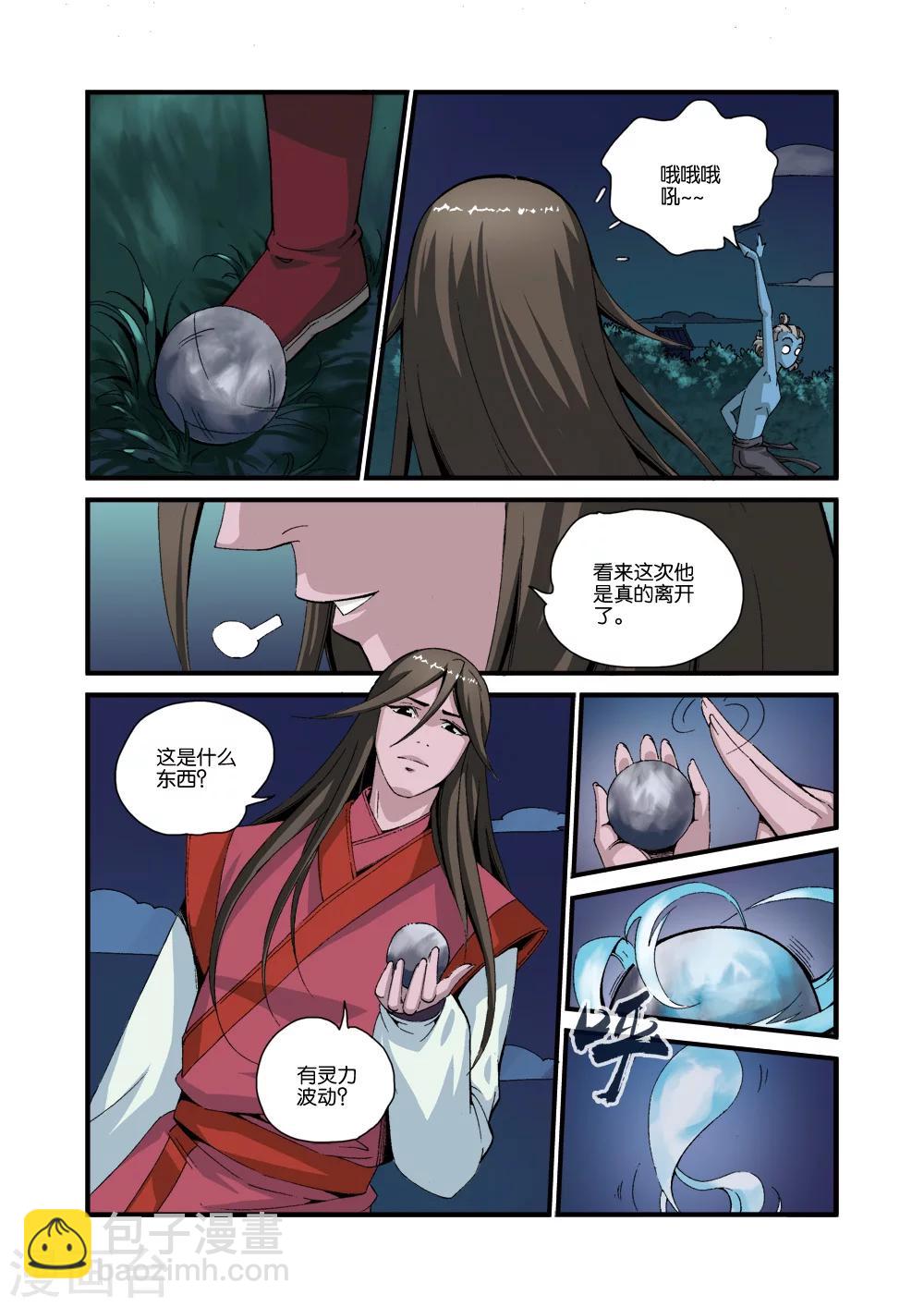 第39话 意外的法宝18