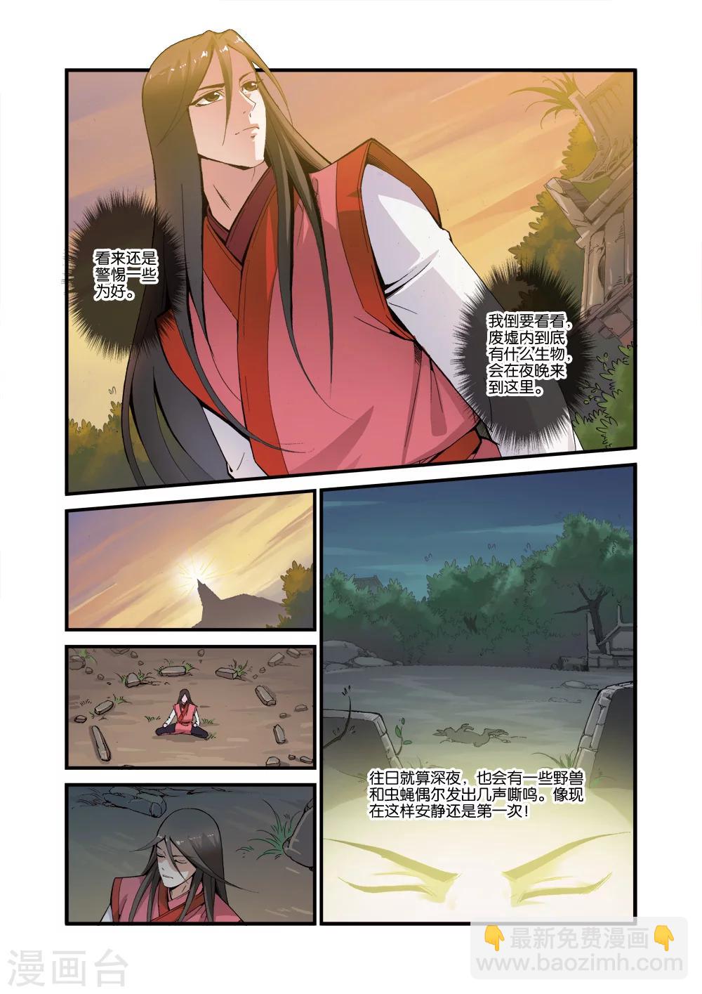 第39话 意外的法宝2