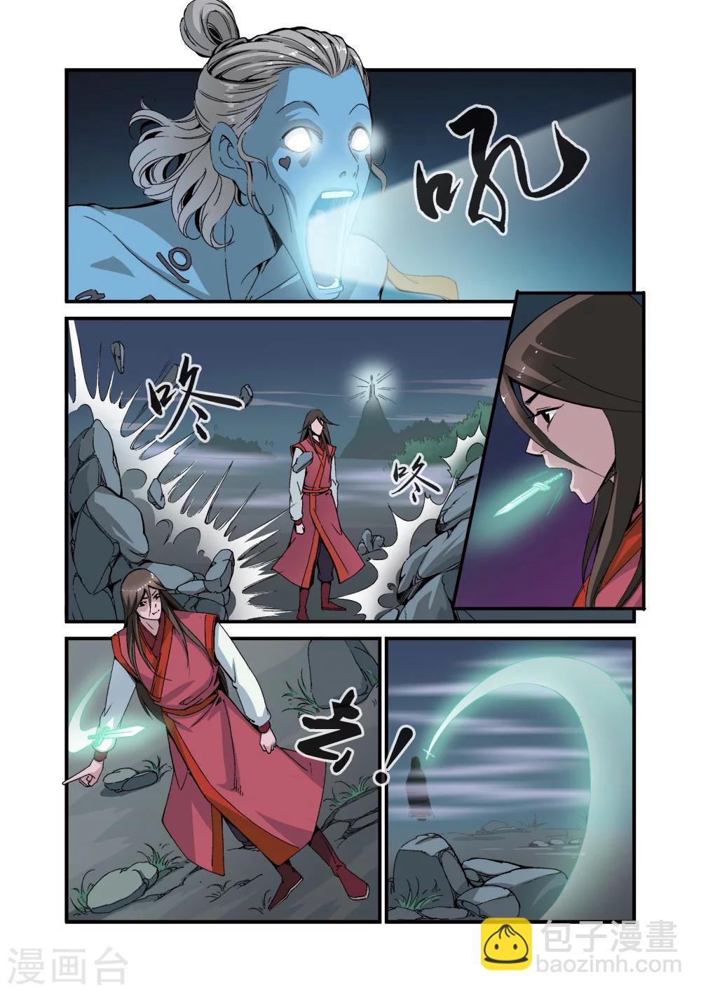 第39话 意外的法宝6