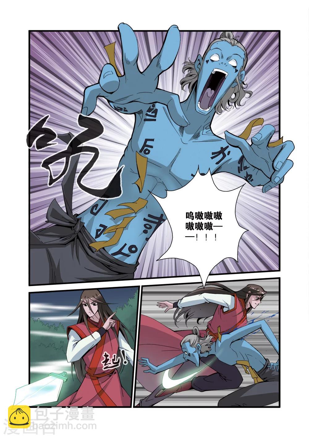 第39话 意外的法宝7