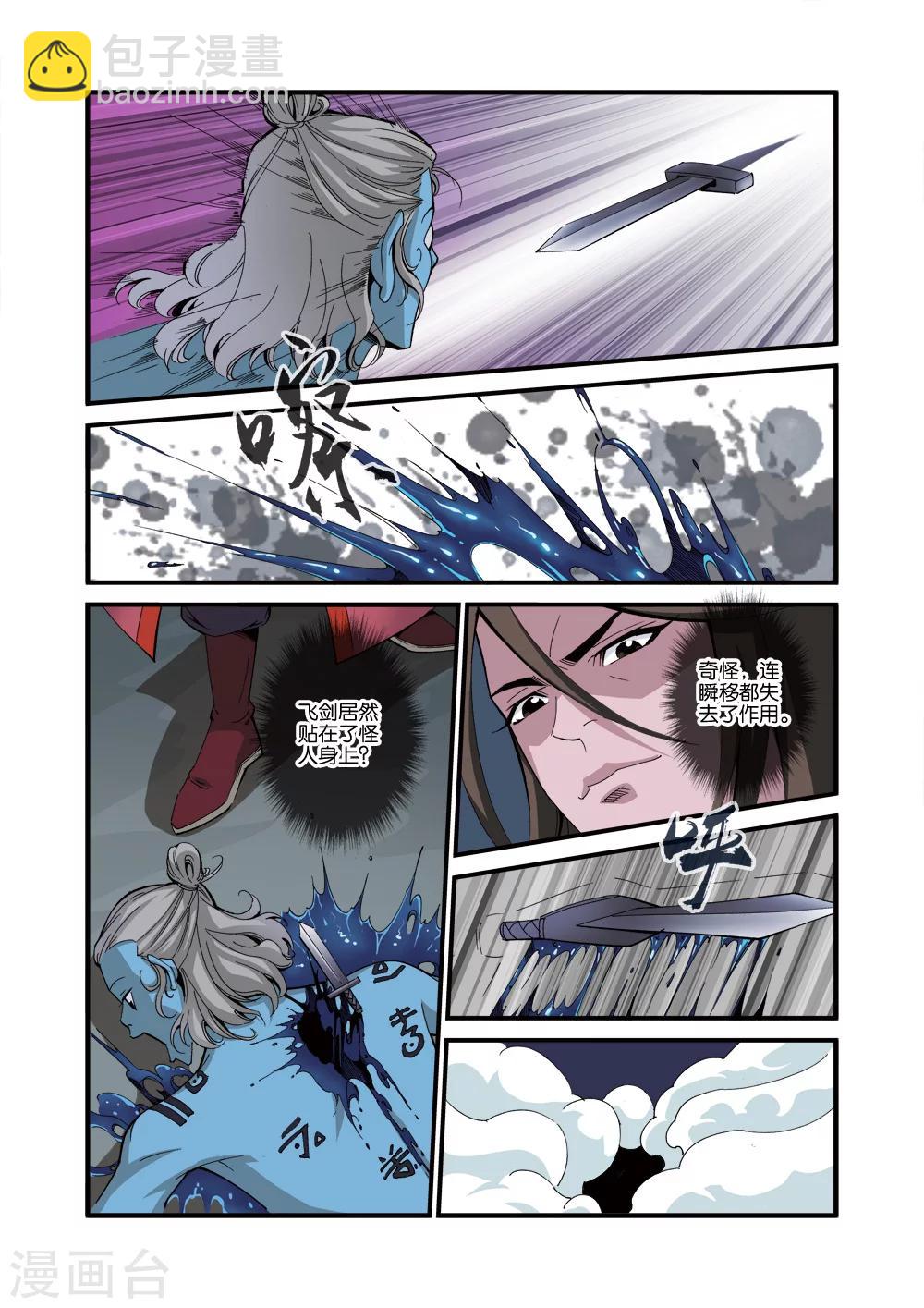 第39话 意外的法宝9