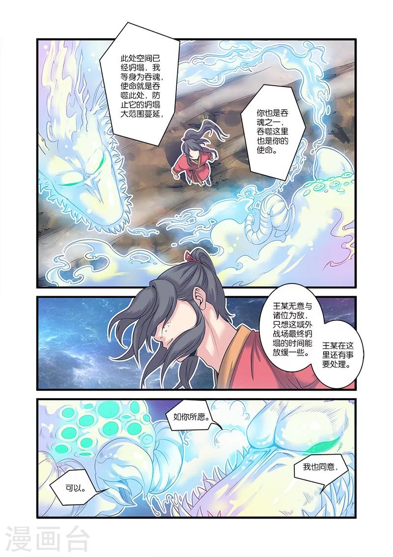 第58话 新生1