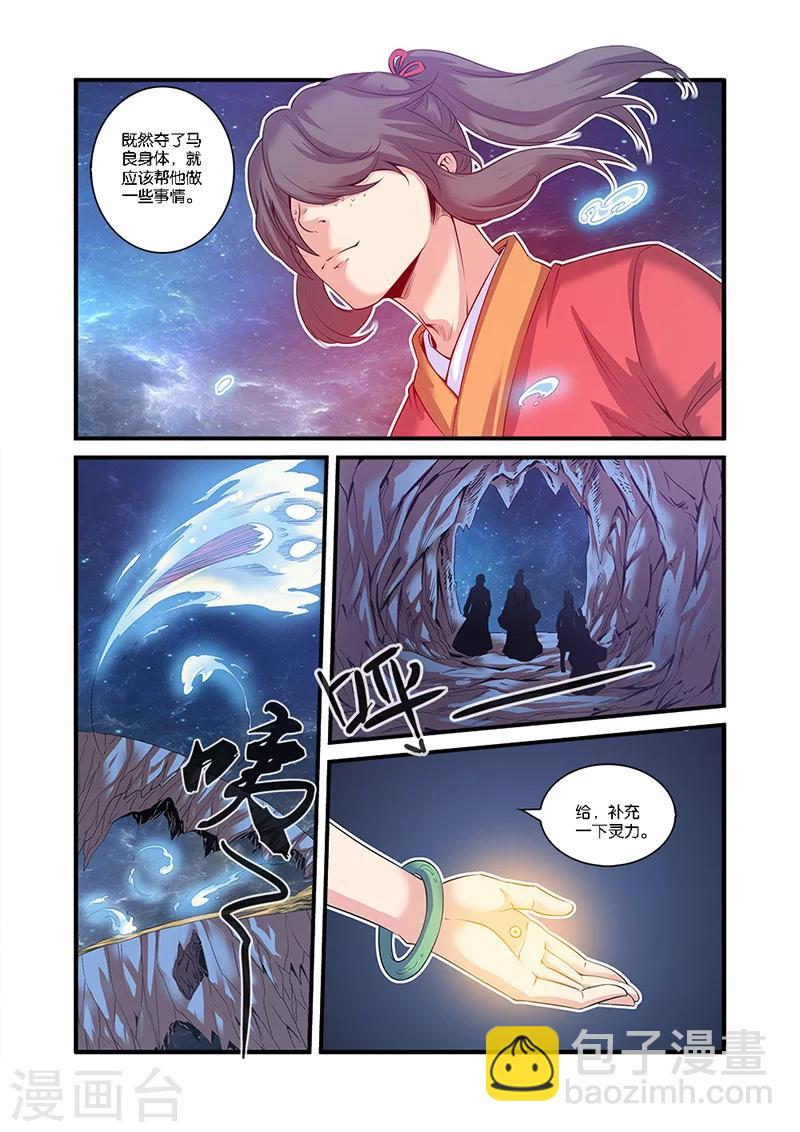 第58话 新生10