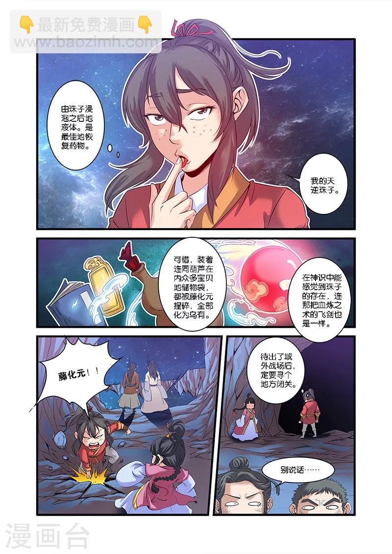 第58话 新生11