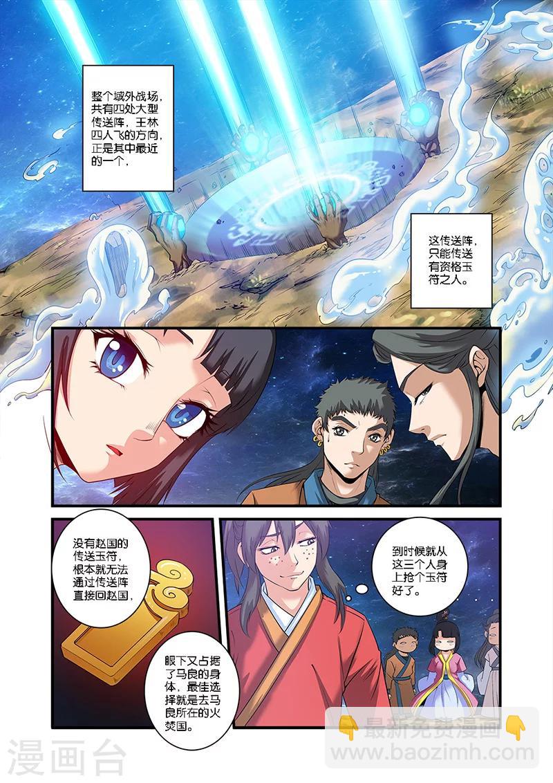 第58话 新生12