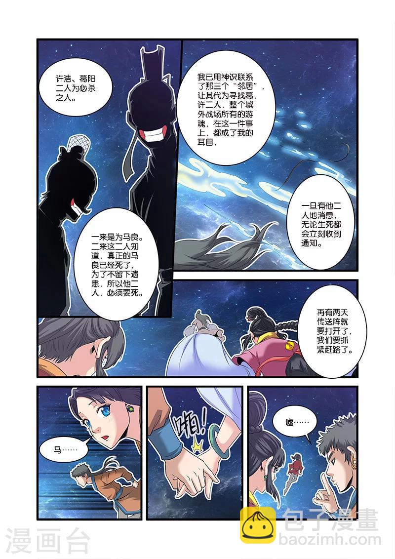 第58话 新生13