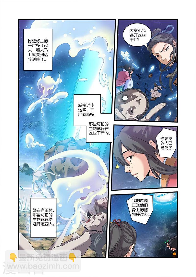 第58话 新生14