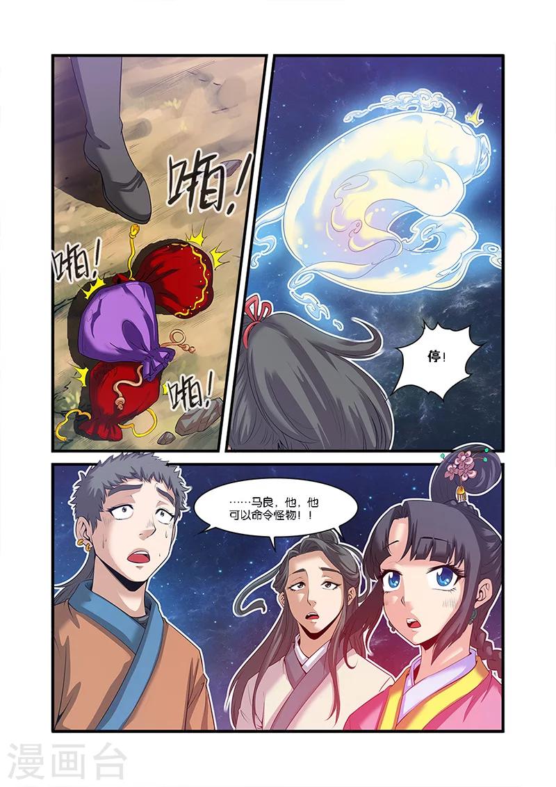 第58话 新生16
