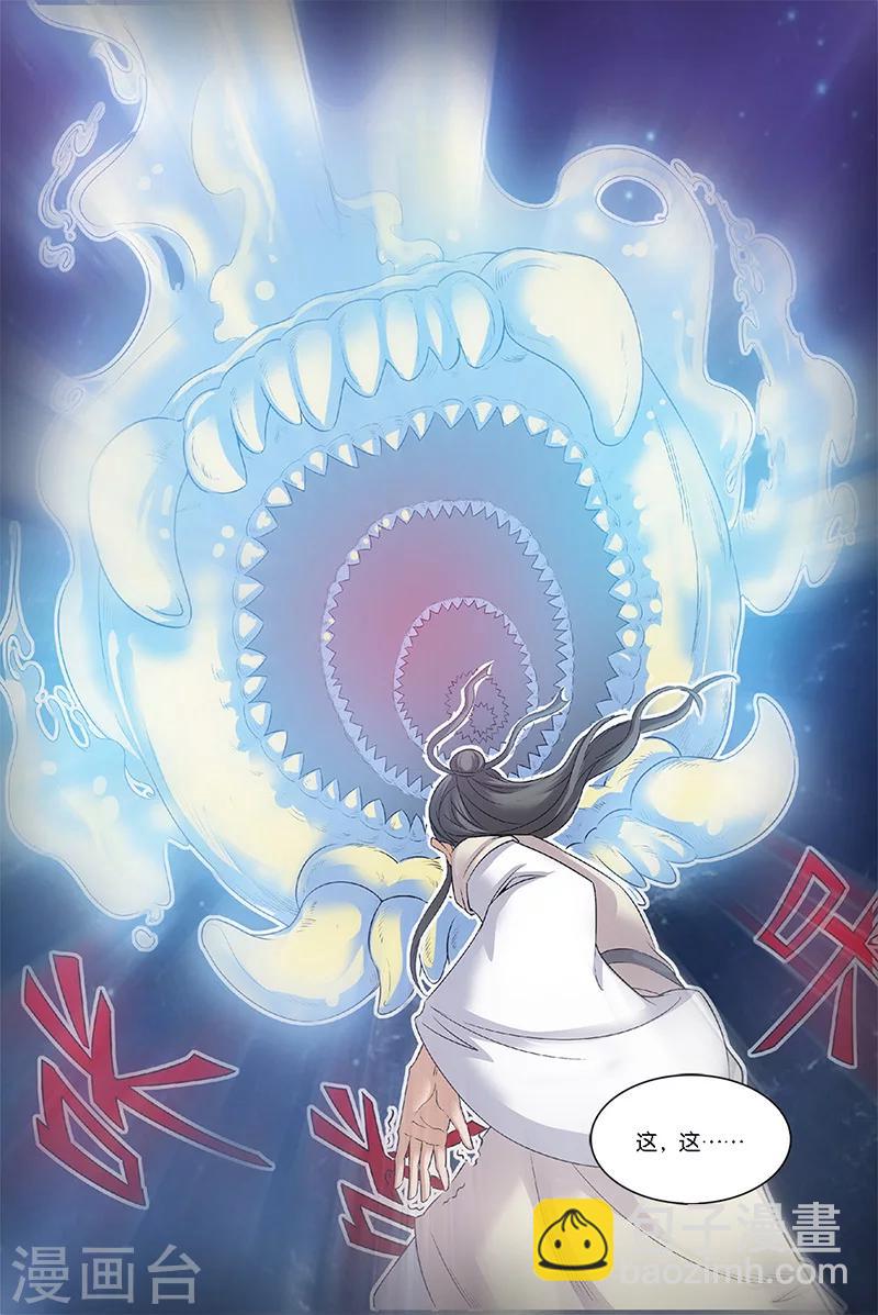 第58话 新生18