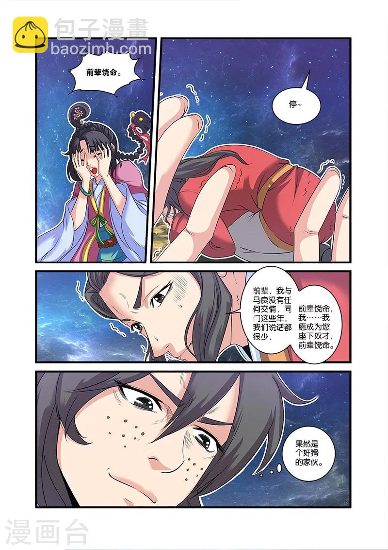 第58话 新生19