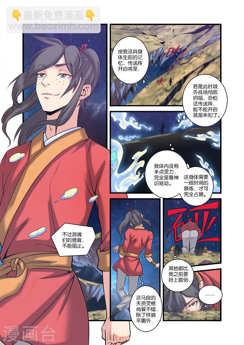 第58话 新生2