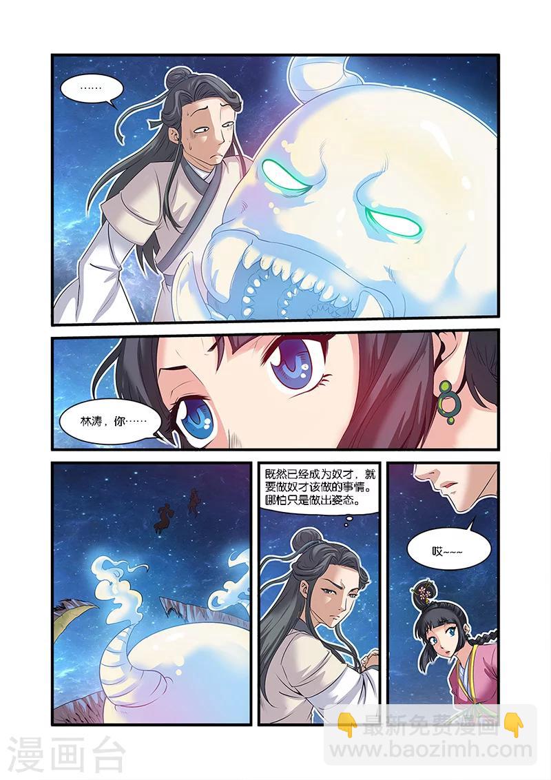 第58话 新生21