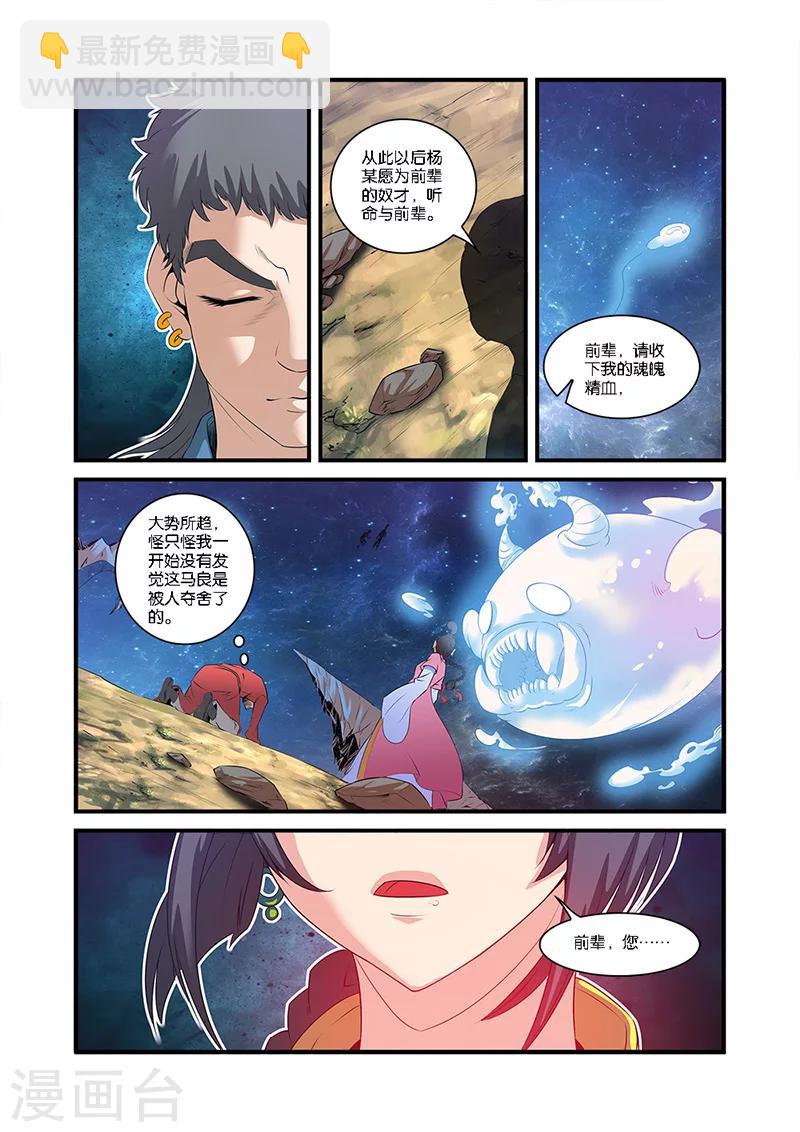 第58话 新生22