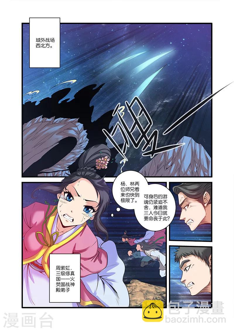 第58话 新生3