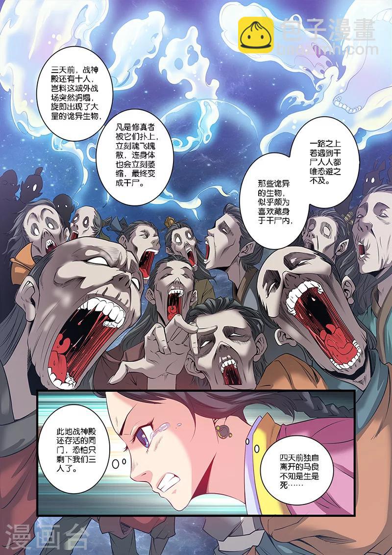 第58话 新生4
