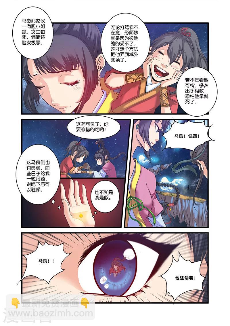 第58话 新生5