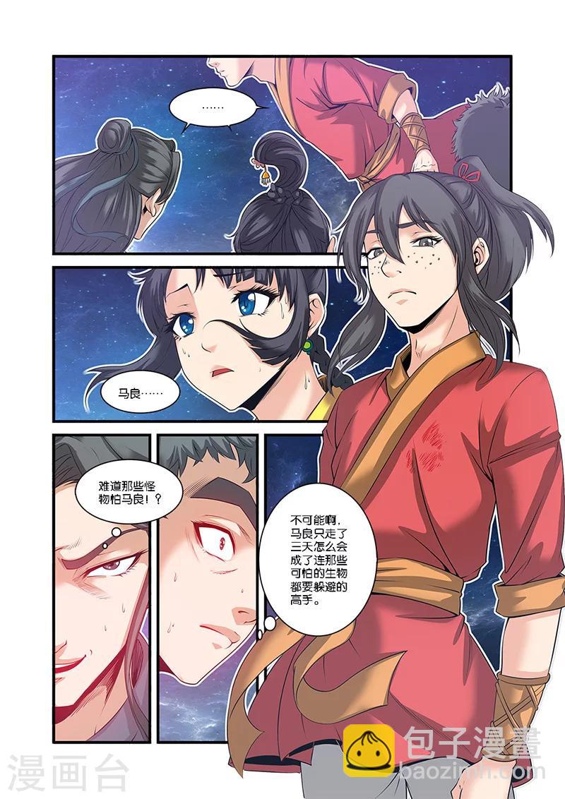 第58话 新生7