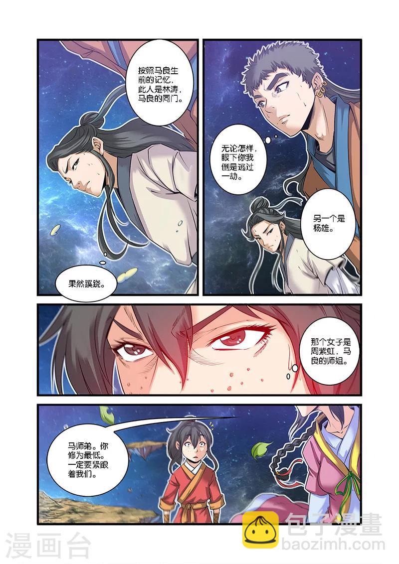 第58话 新生8