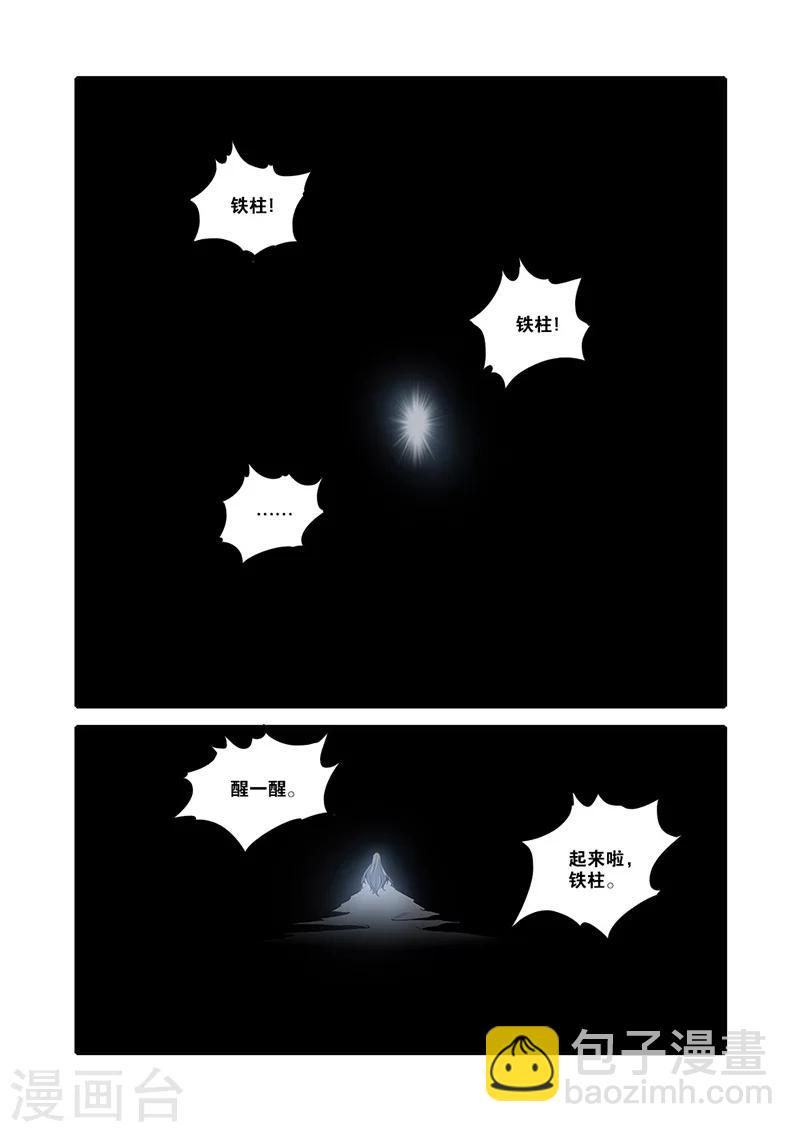 第61话 焚金果1