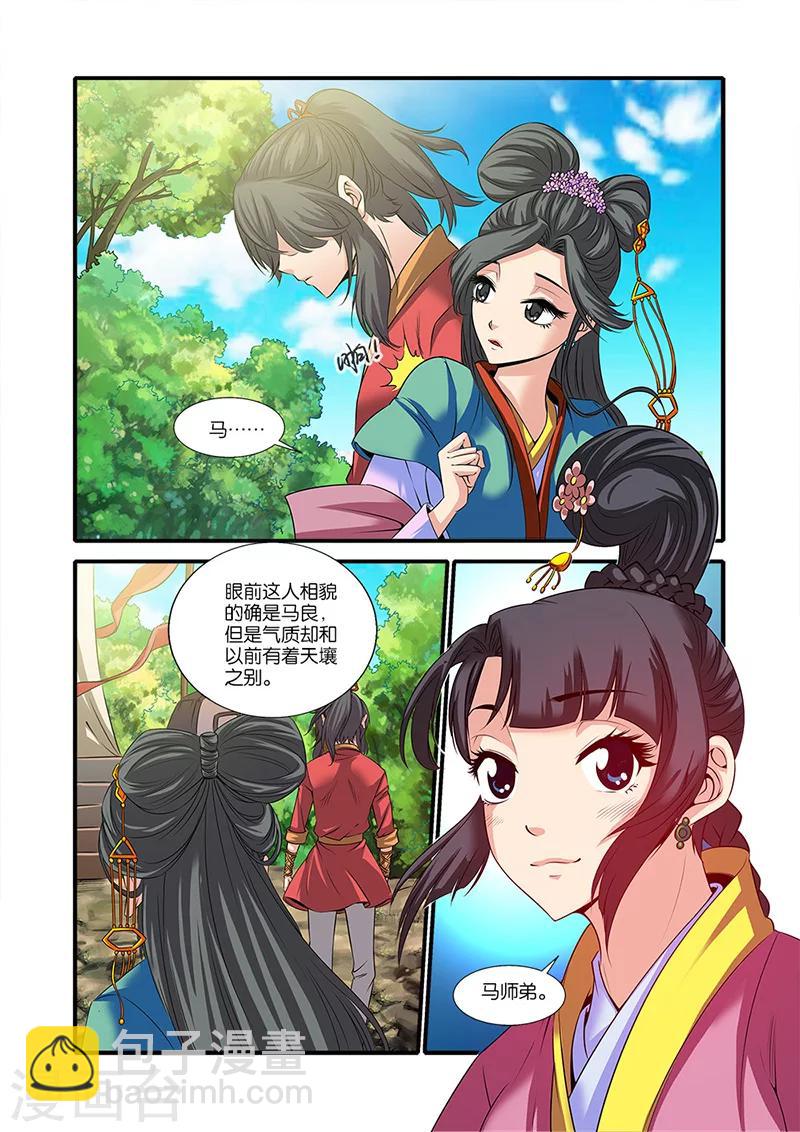 第61话 焚金果10