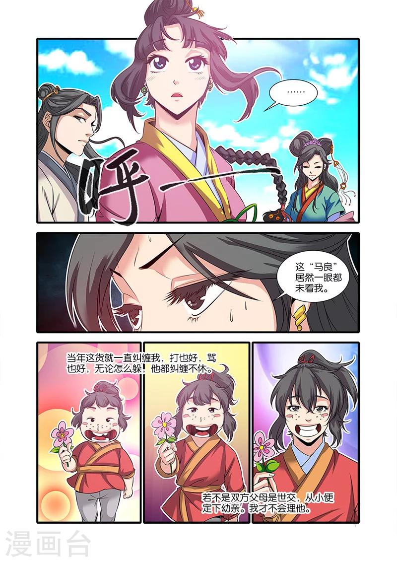 第61话 焚金果13