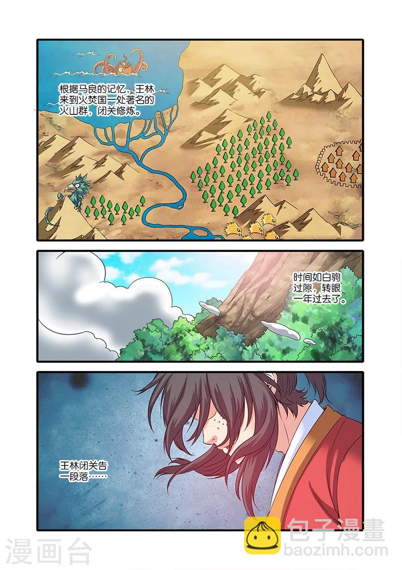 第61话 焚金果14