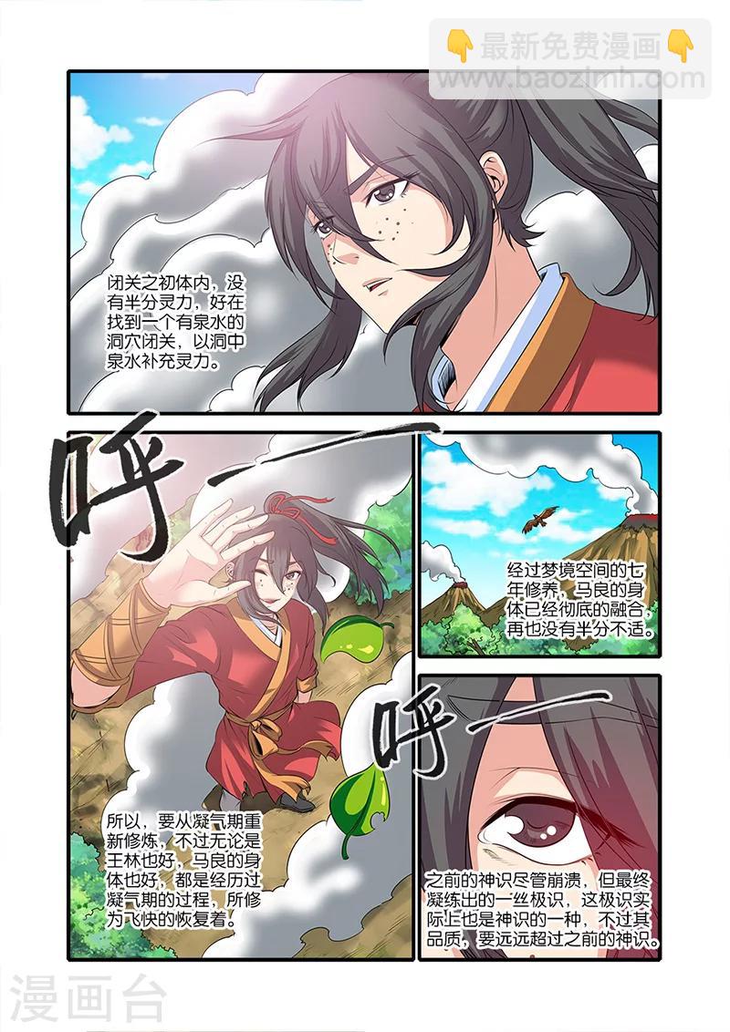 第61话 焚金果16